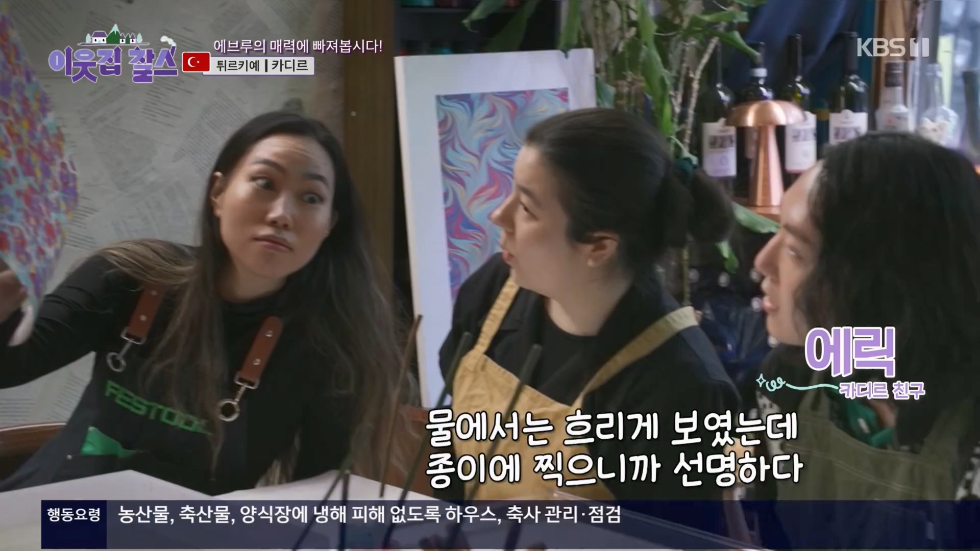 이웃집 찰스.E421.240123p.H264-F1RST.mp4_20240124_201008.687.jpg