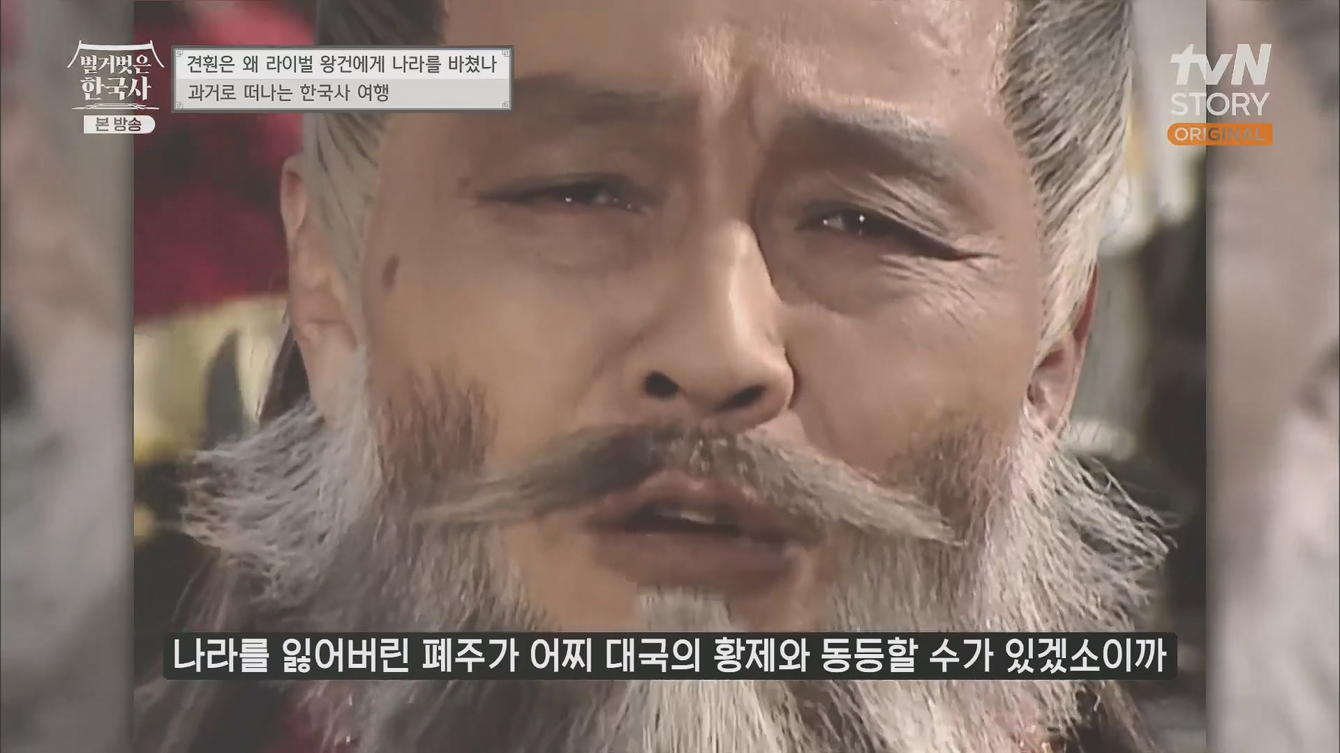 벌거벗은 한국사.E58.230531p.H264-F1RST.mp4_20240102_201228.551.jpg