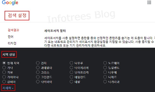 미국구글 지역설정