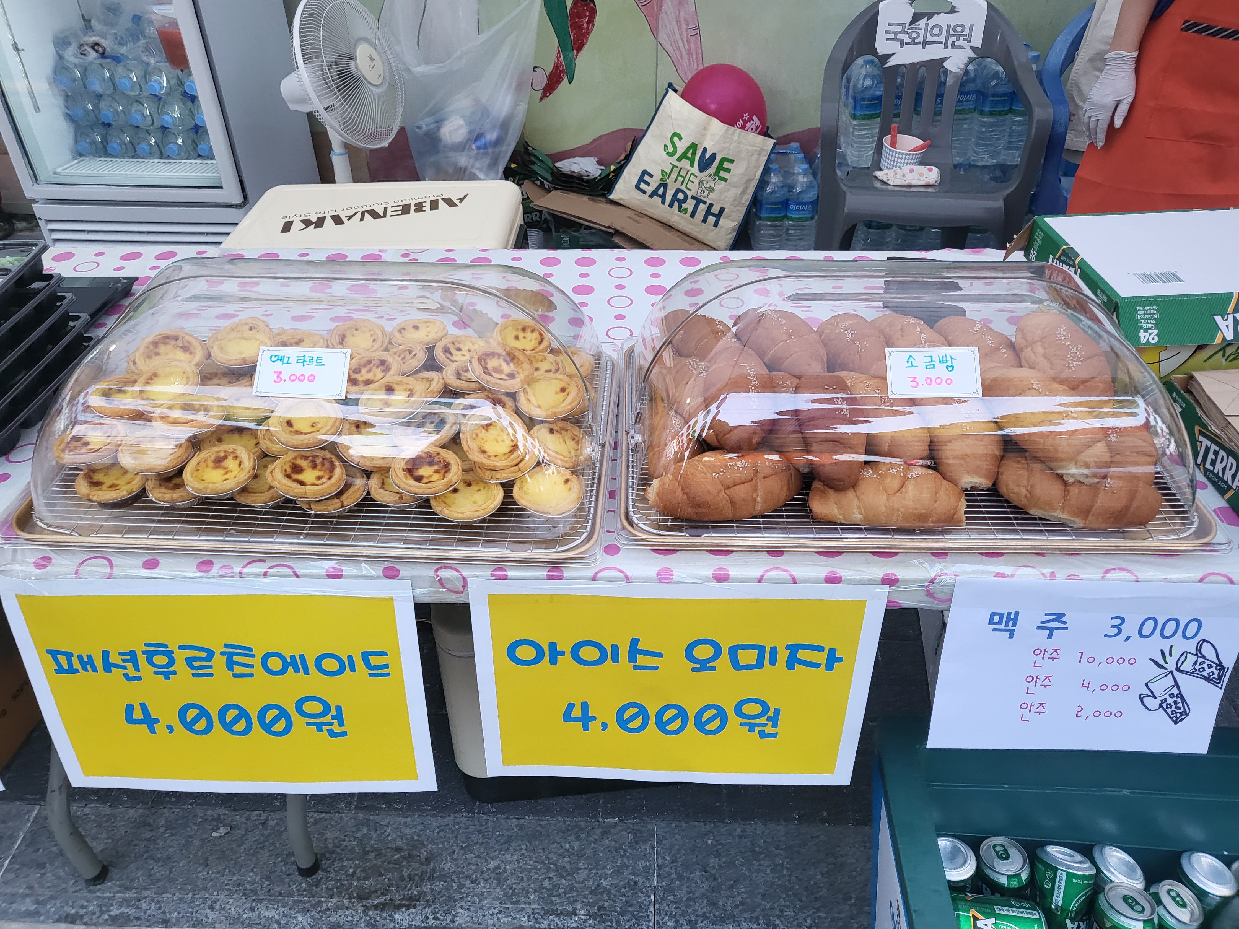 여긴 소금빵과 에그타르트를 판매했는데

신기하게도 맥주페스티벌이라 그런지

가게마다 전부 맥주는 판매한다 ㅋㅋ