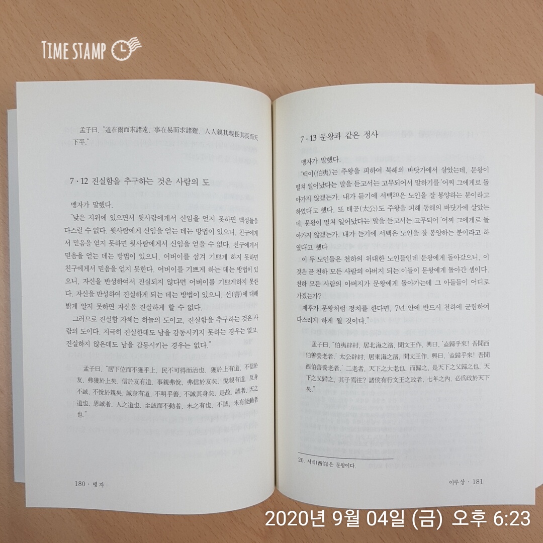  진실 한데도 남을 감동시키지 못하는 경우는 없고