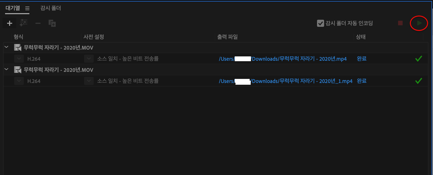 어도비-미디어-인코더-mov-mp4