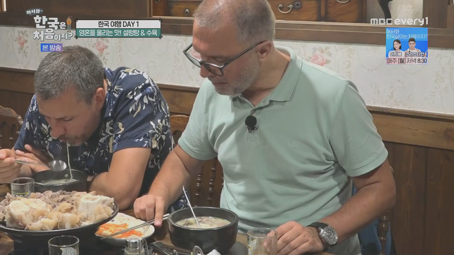 어서와~ 한국은 처음이지.E313.230914p.H264-F1RST.mp4_20230915_205421.442.jpg