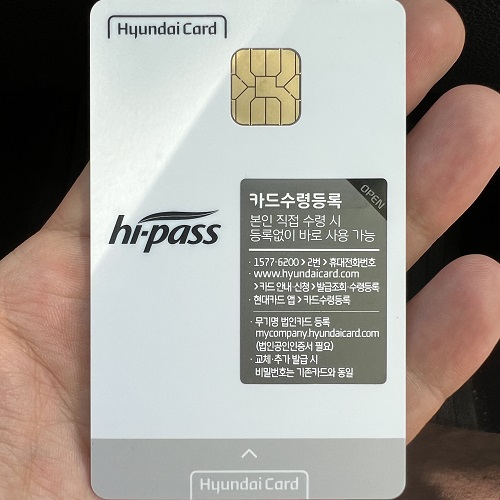  현대카드 어플로 수령등록하는 방법과 하이패스카드 꽂는 방향