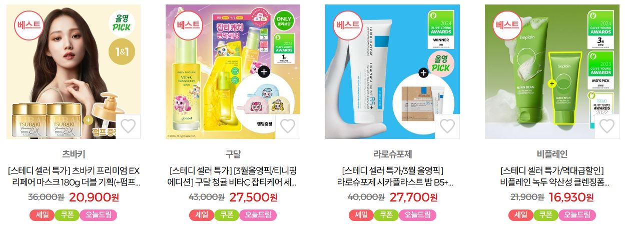 2025 올리브영 올영 3월 세일 최대 70% 할인 품목 쿠폰 받기