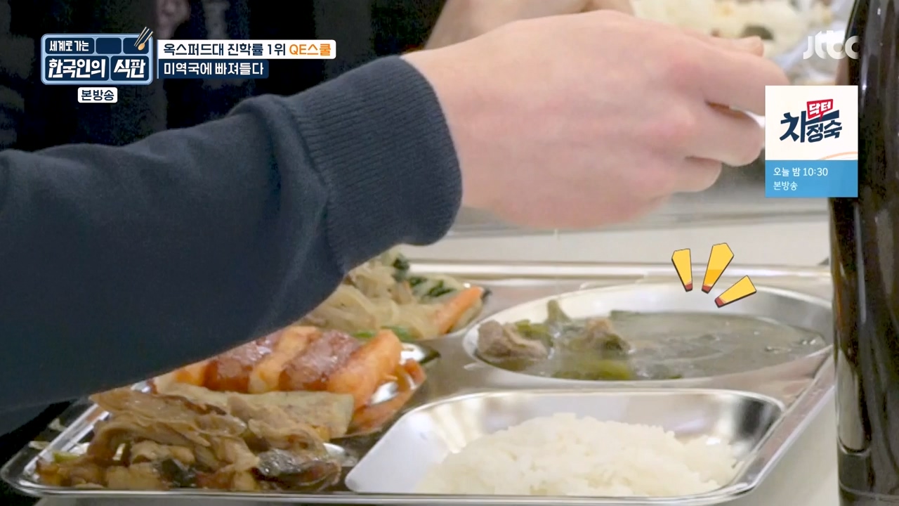 한국인의 식판.E06.230430p-NEXT.mp4_20231008_171900.609.jpg