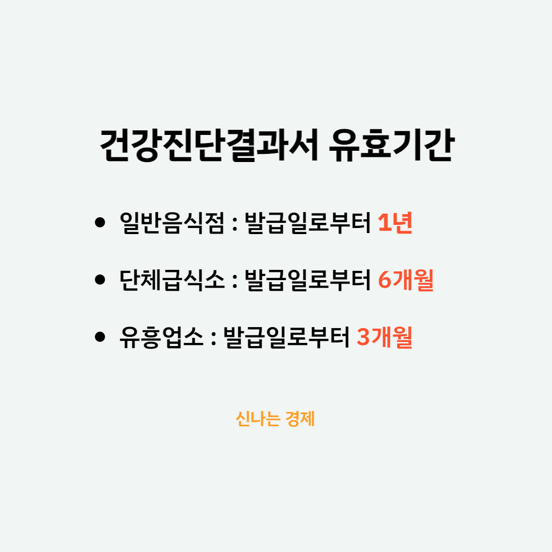 보건증 인터넷 발급