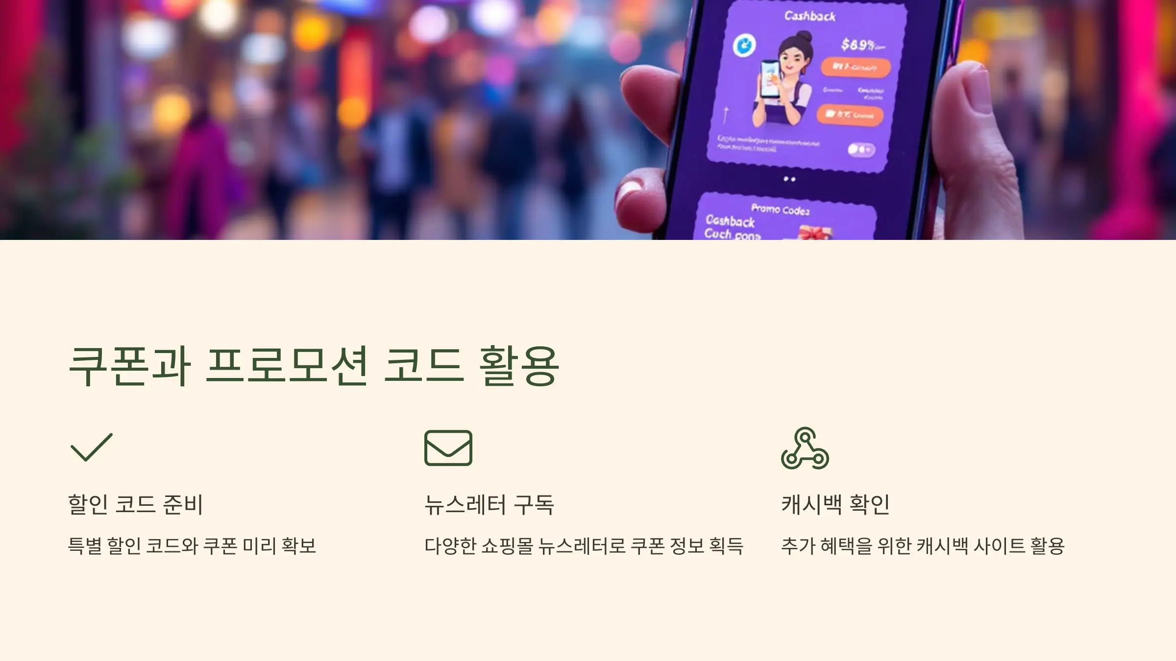 블랙프라이데이 대비 온라인 계정과 결제 정보 미리 준비하기