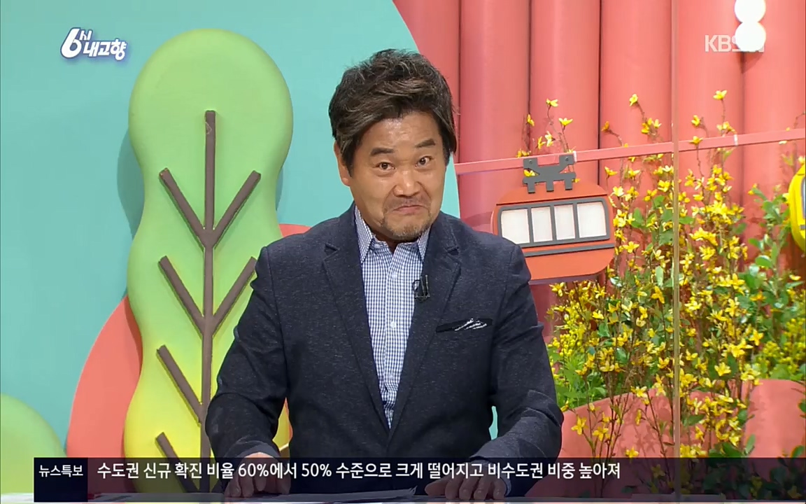 6시 내고향.E7510.220414p.H264-F1RST.mp4_20220419_185802.311.jpg