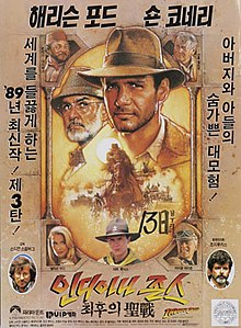  "인디아나존스 3" - 개인적인 최애 작품! - 리뷰 만물상
