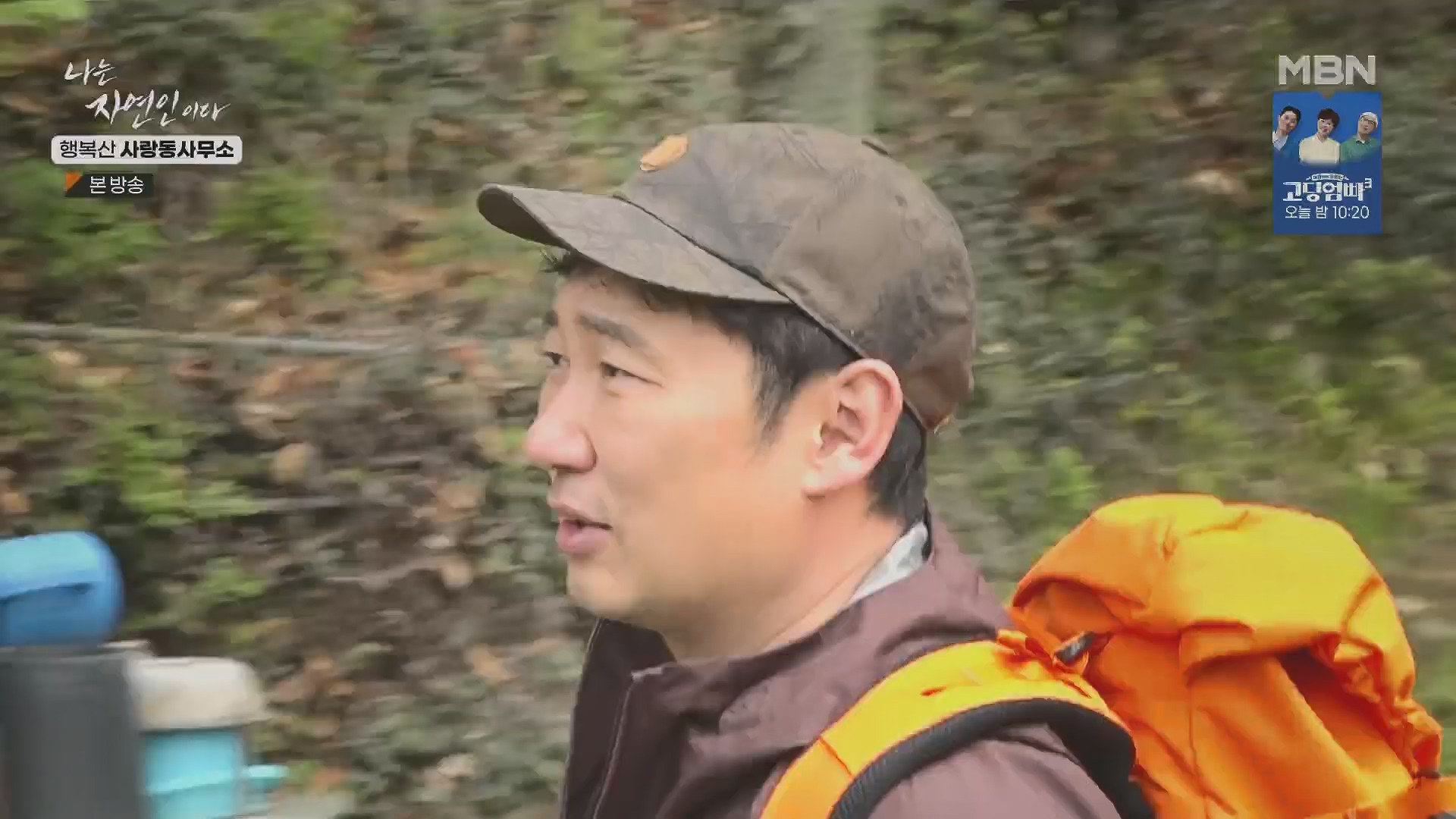 나는 자연인이다.E552.230503p.H264-F1RST.mp4_20230504_200303.509.jpg