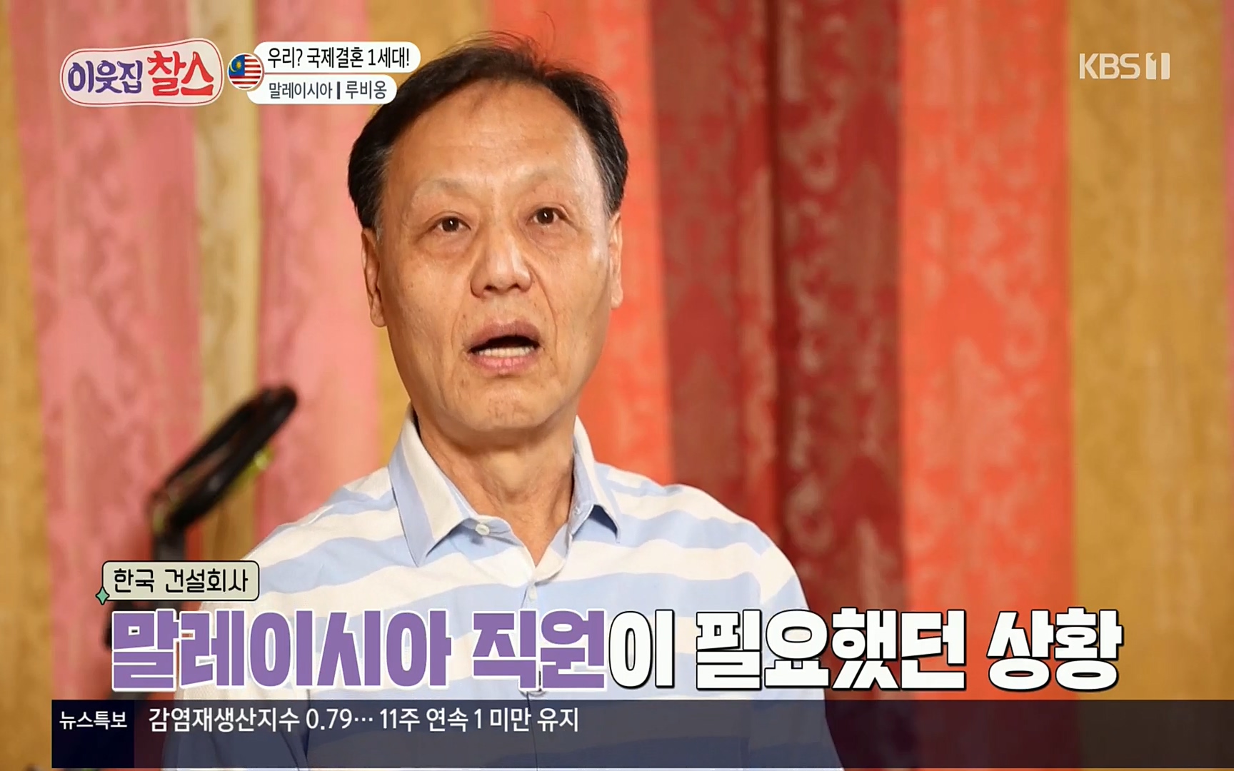 이웃집 찰스.E342.220614p.H264-F1RST.mp4_20220615_202325.941.jpg
