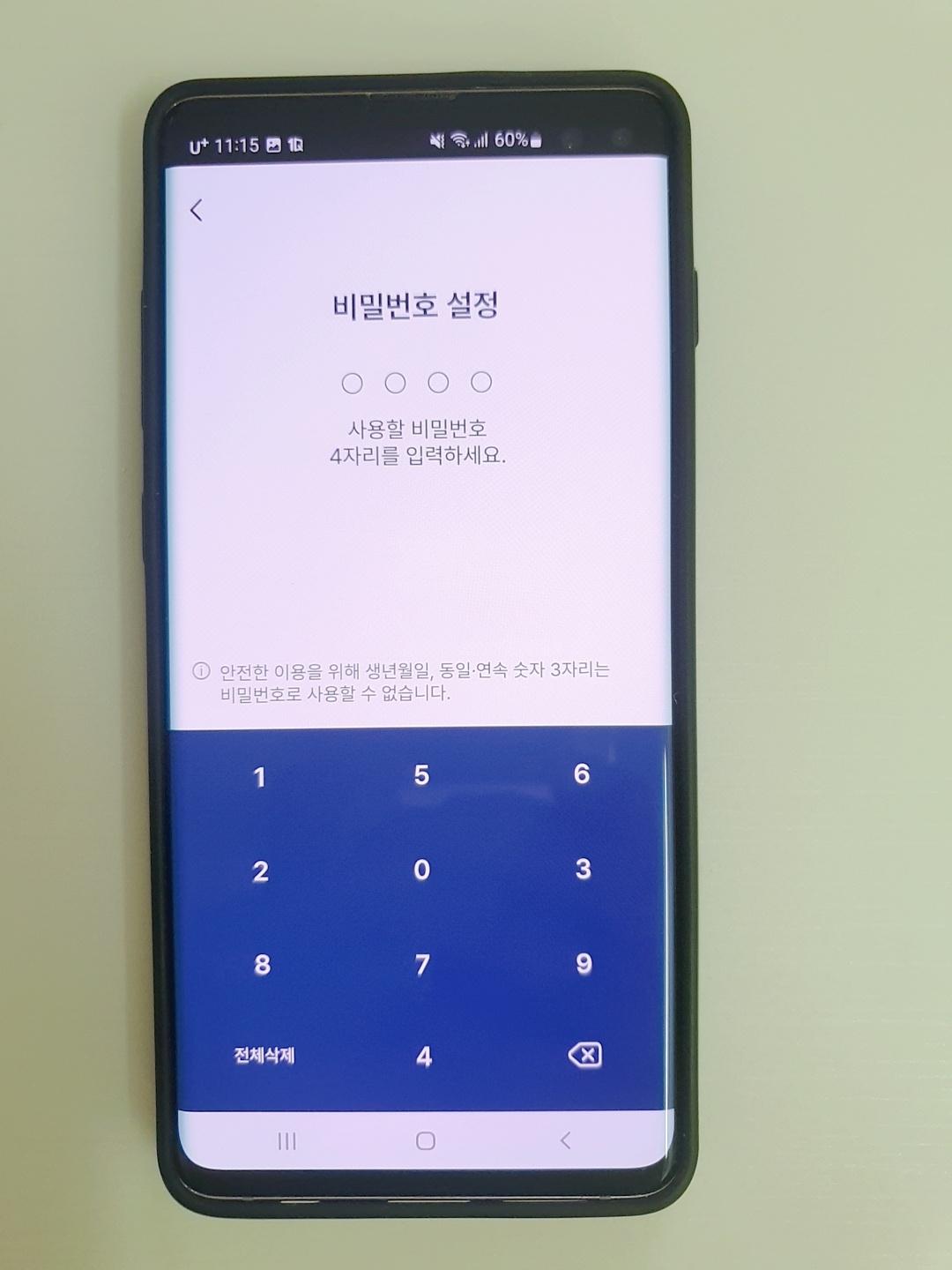 모바일 건강보험증 17
