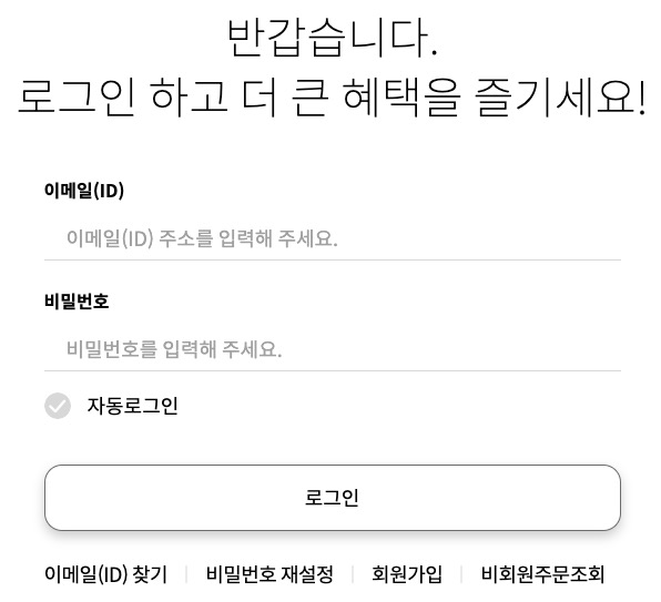 피자헛-회원가입-로그인