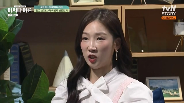 어쩌다 어른.E30.230503p-NEXT.mp4_20230708_201551.462.jpg