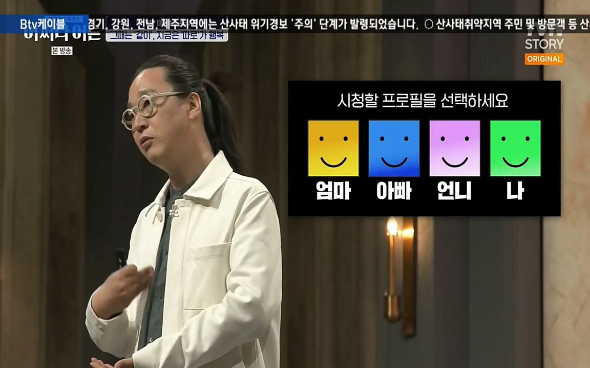 어쩌다 어른.E03.220624p-NEXT.mp4_20220828_180204.870.jpg