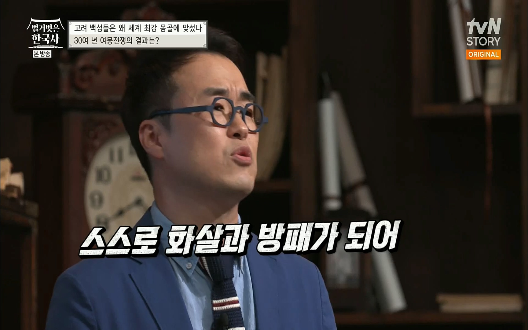 벌거벗은 한국사.E13.220720p.H264-F1RST.mp4_20220723_154339.946.jpg
