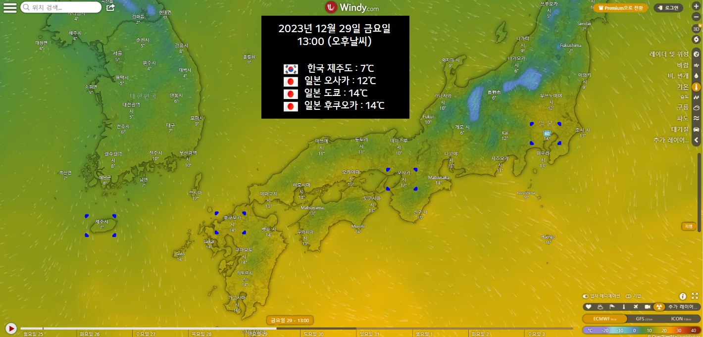 2023년 연말&#44; 2024년 새해날씨