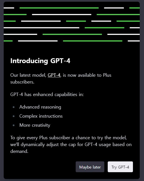 GPT-4 사용