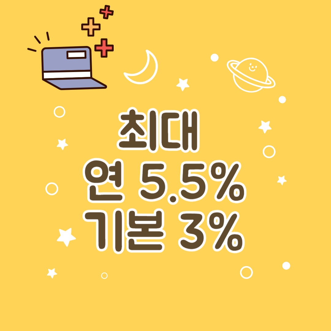 토스뱅크 아이적금 금리