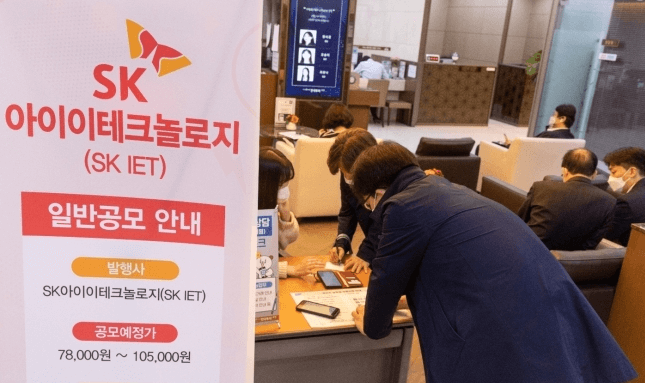  SKIET 청약 40분만에 4조5000억 SK바이오사이언스 넘어선다