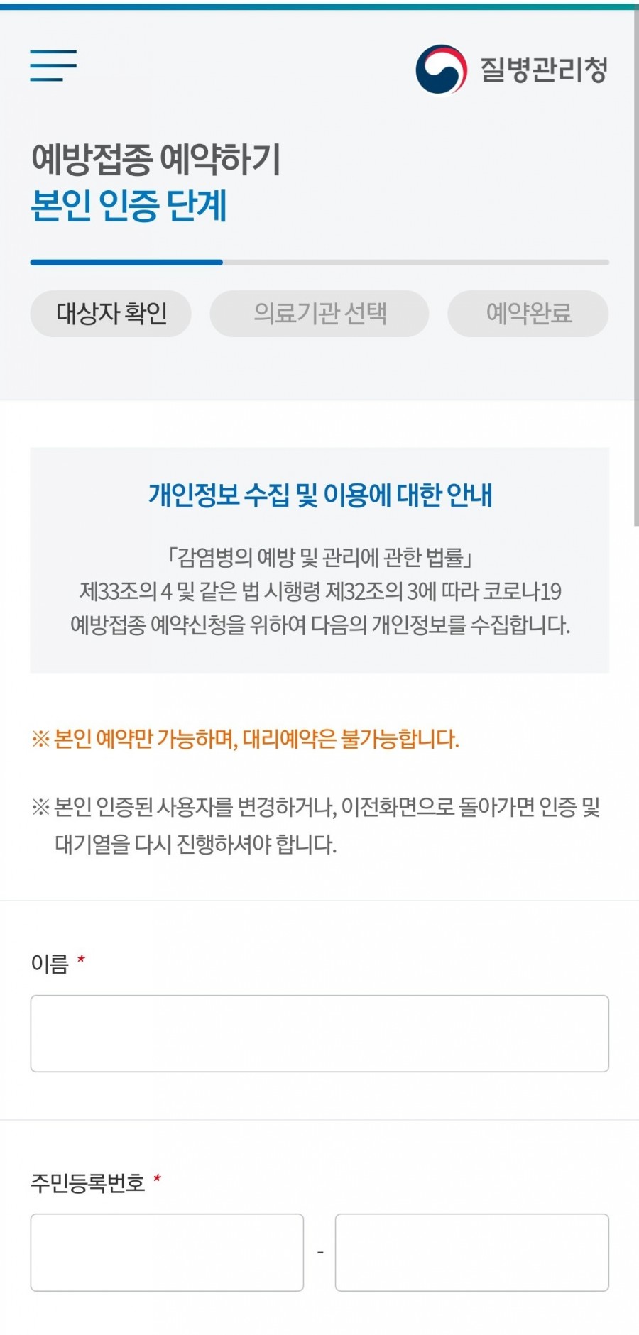 성공 (feat. 카카오 인증서 발급 미리 받기!) 코로나19 백신 예방접종 예약 13