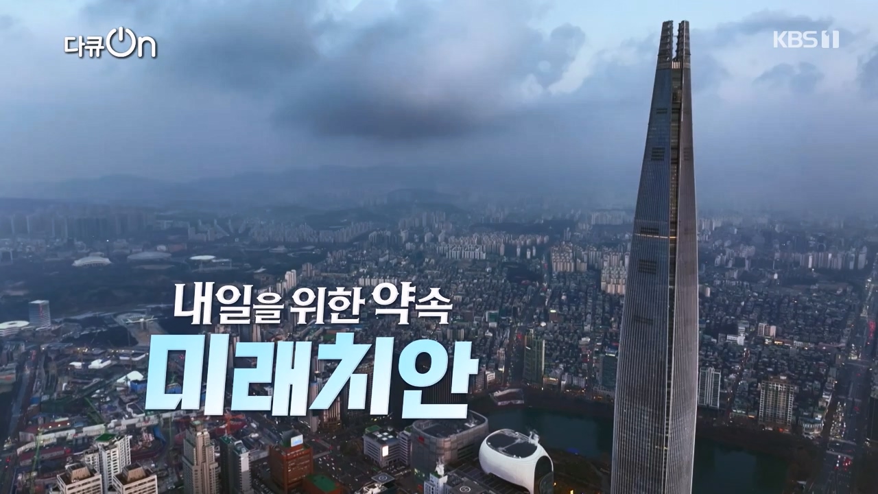 다큐 온.E235.240114p-NEXT.mp4_20240115_212239.502.jpg