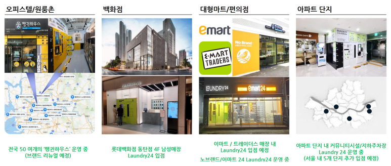 런드리24 이미지