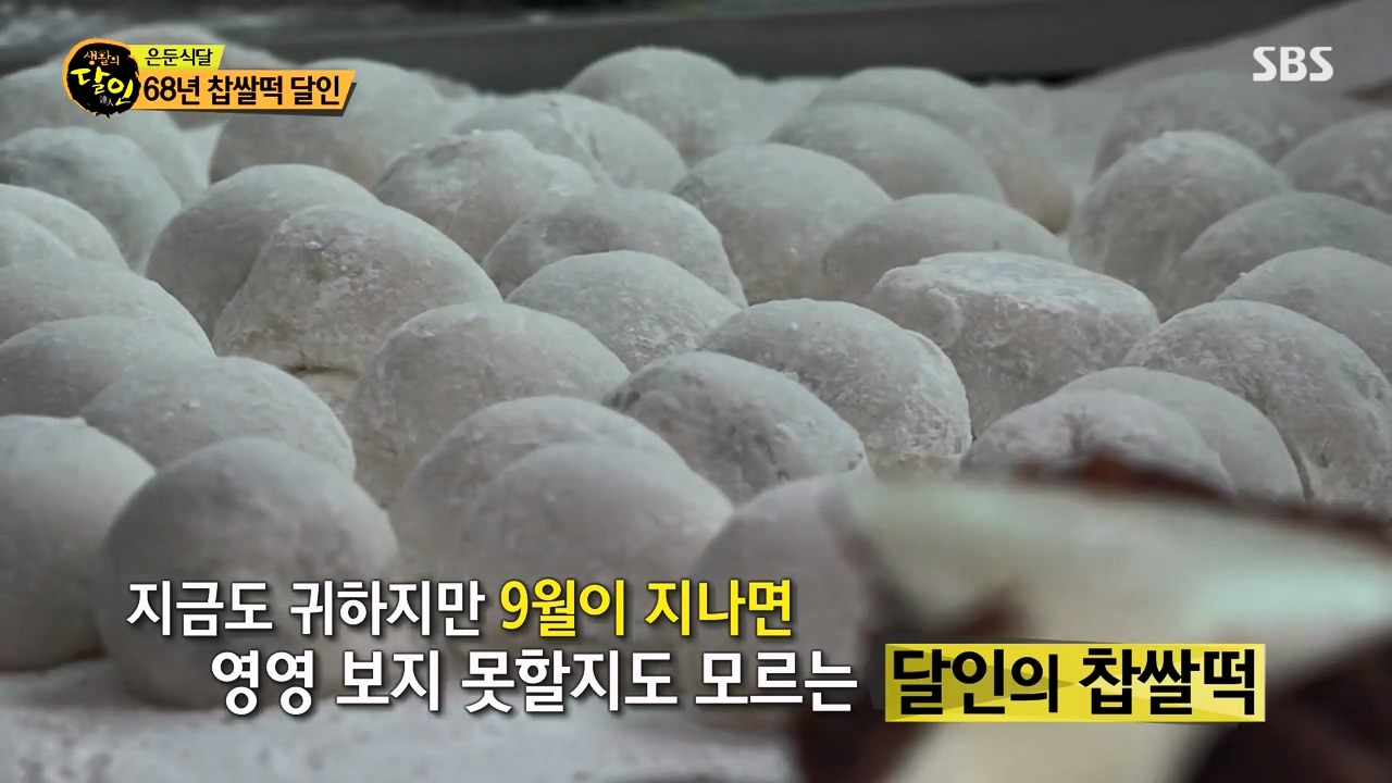 생활의 달인.E902.230822p-NEXT.mp4_20230822_195459.627.jpg