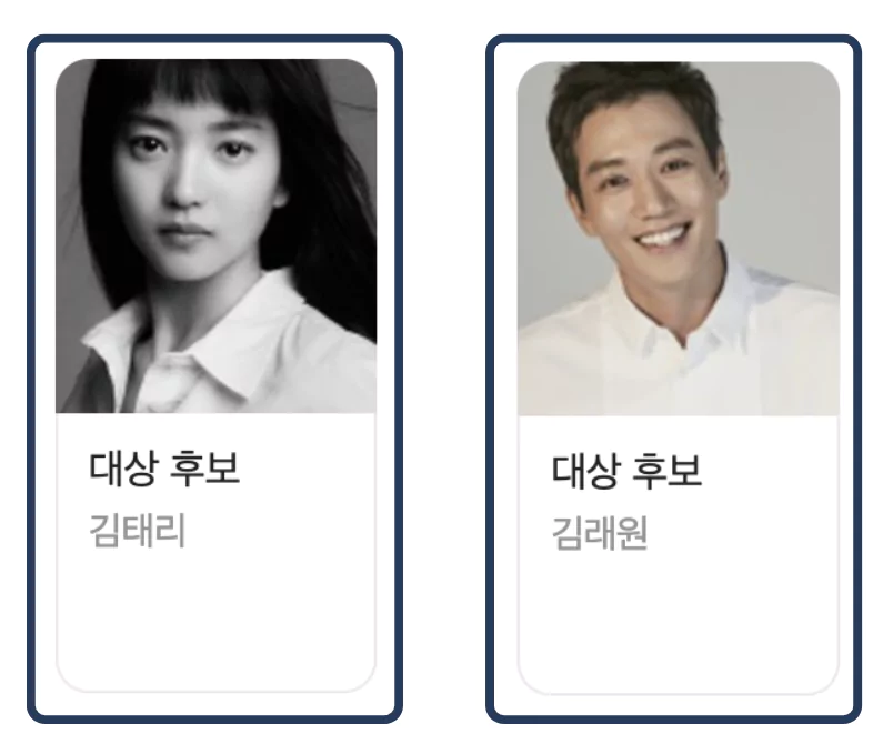 김태리 김래원
