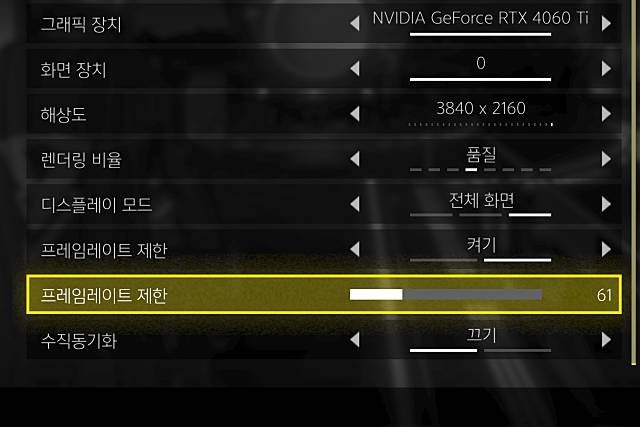 헬다이버즈2 스터터링 끊김 렉 해결법 100% 최대프레임