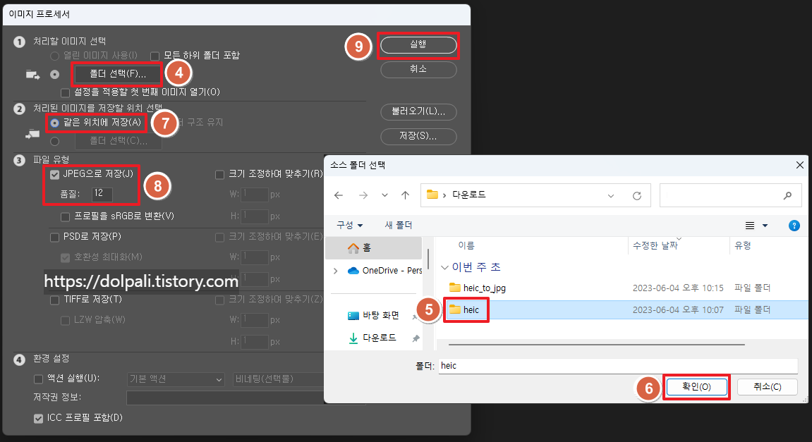 포토샵을 이용하여 변환하기2
