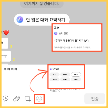 AI 기능