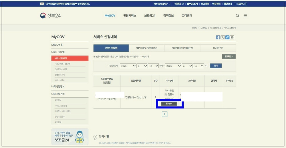 인감증명서 발급방법 총정리