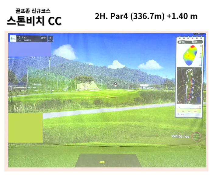 스톤비치CC 2H