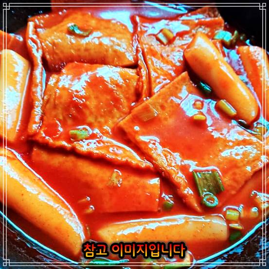  생활의 달인 국물 떡볶이 사당 이수 맛집 906회 은둔식달 떡볶이 위치