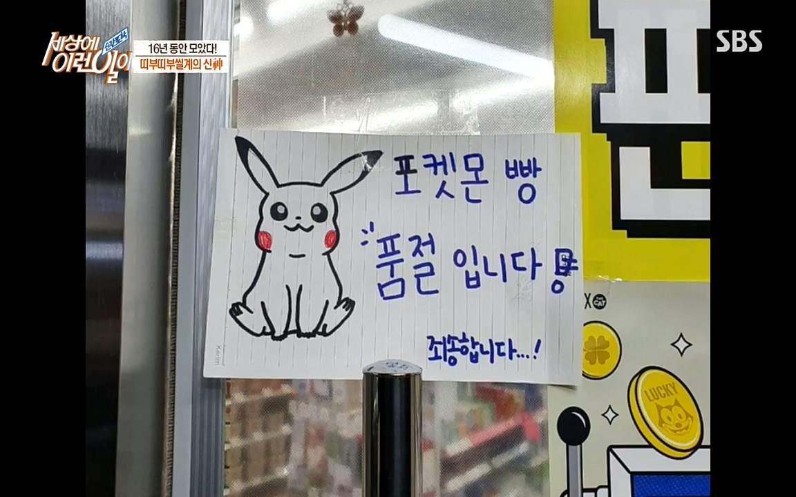 순간포착 세상에 이런일이.E1173.220330p-NEXT.mp4_20220330_173205.109.jpg