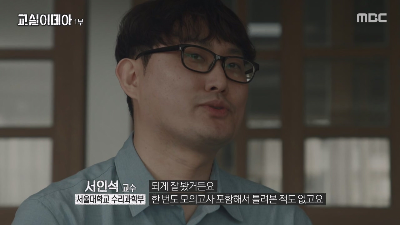 MBC 교육 대기획 교실 이데아.E01.240422p-NEXT.mp4_20240501_160027.572.jpg