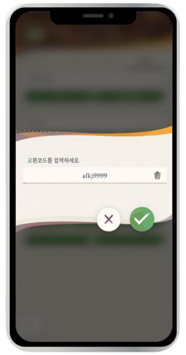AFK: 새로운 여정 최신 쿠폰 번호 및 쿠폰 사용 방법 안내