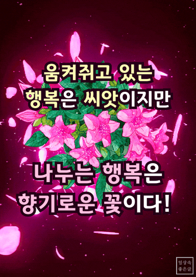 따뜻한 나눔과 행복을 표현한 꽃 이미지