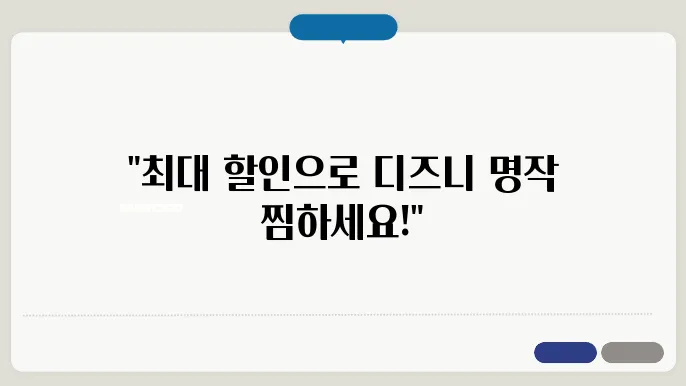 디즈니 플러스 할인 받고 추천 드라마 저렴하게 보는 방법