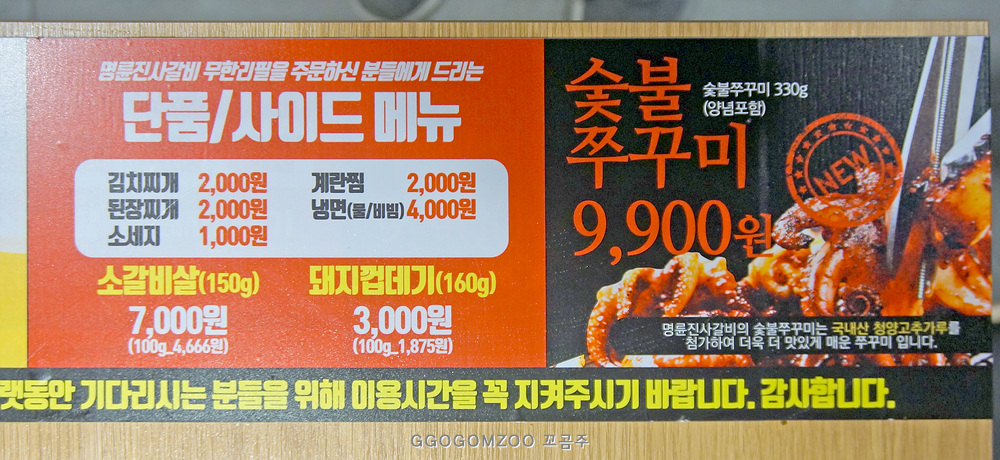 금천갈비 이미지