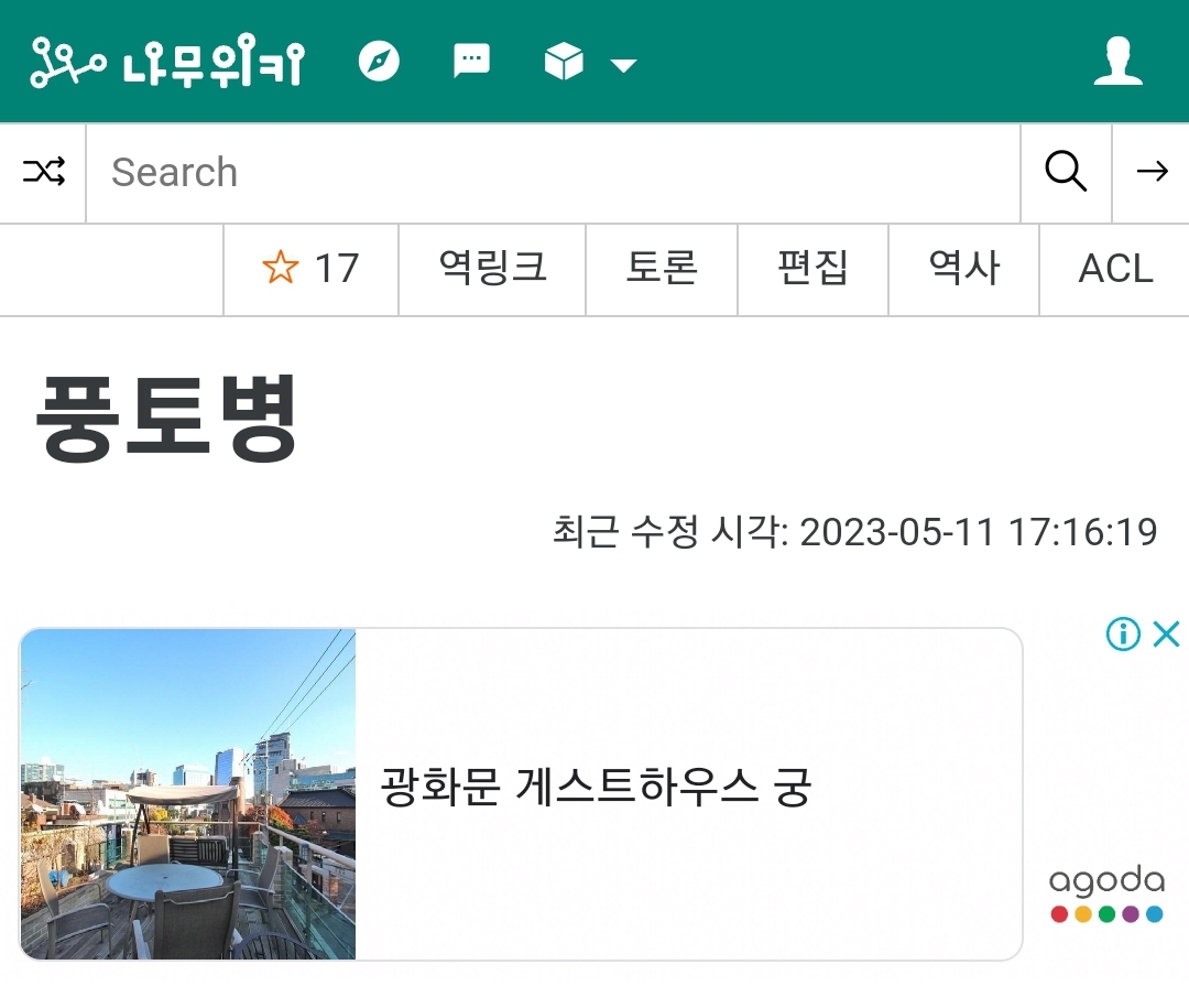  풍토병 엔데믹