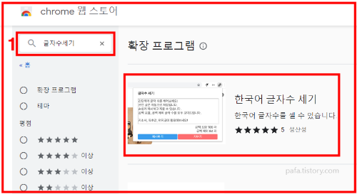 글자수세기 검색