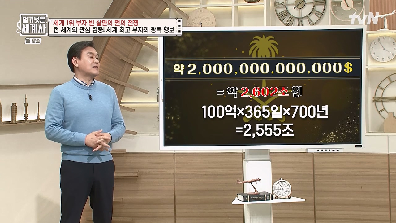 벌거벗은 세계사.E93.230405p-NEXT.mp4_20230512_202756.872.jpg