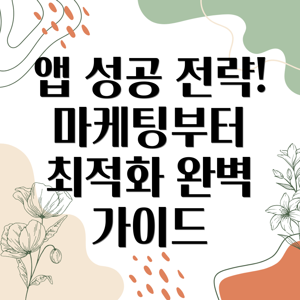 구글플레이앱