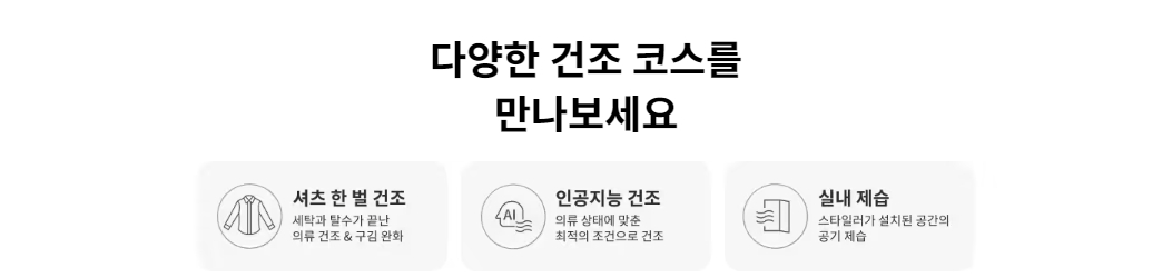 LG전자 스타일러 오브제컬렉션(ALL NEW) 5벌+바지1벌