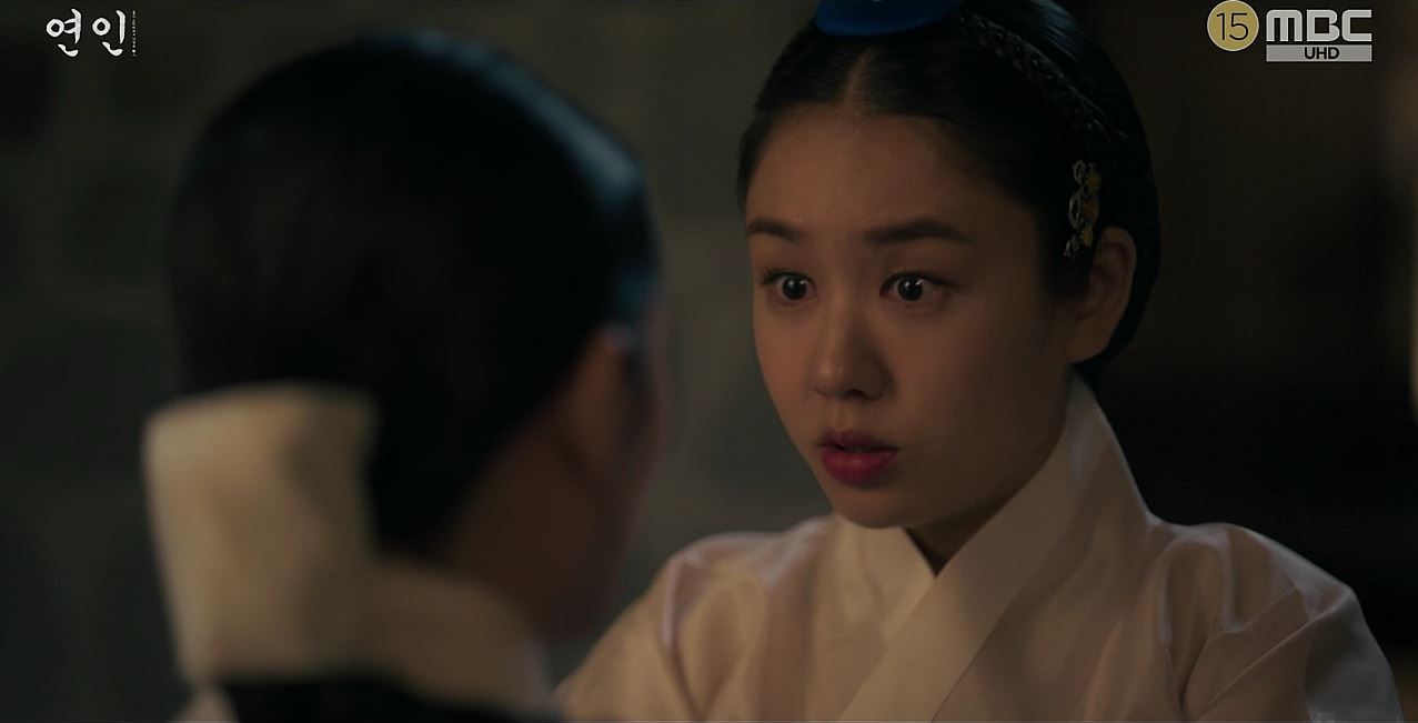 연인_8회