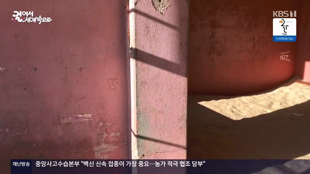 걸어서 세계속으로.E816.231105p-NEXT.mp4_20231104_175445.274.jpg