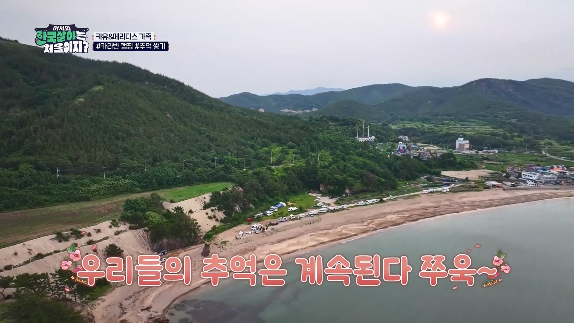 어서와 한국살이는 처음이지.E11.230731p.WANNA.mp4_20230801_204804.303.jpg